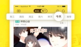 免费看漫画的app,免费APP带你轻松翻阅千部佳作